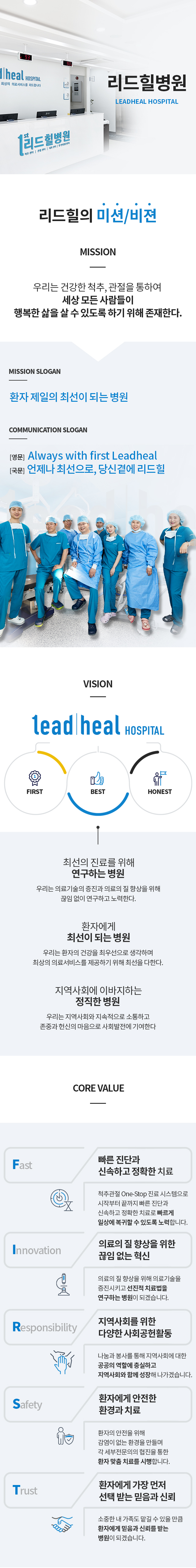 병원소개