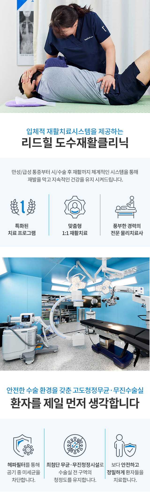 척추센터 소개