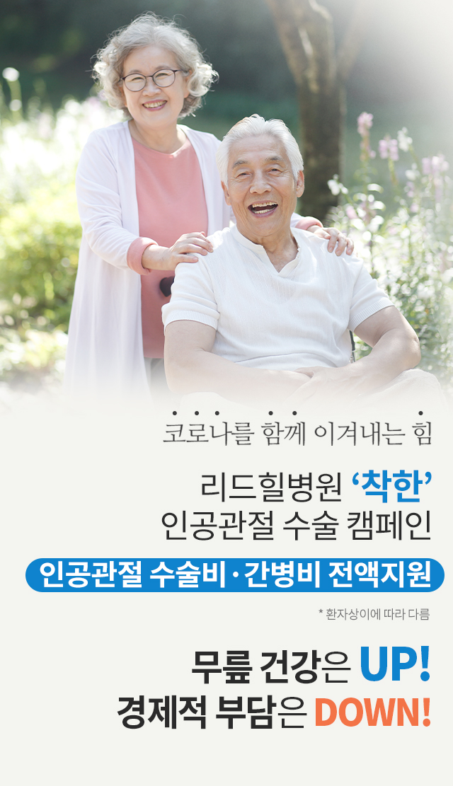 관절센터 소개