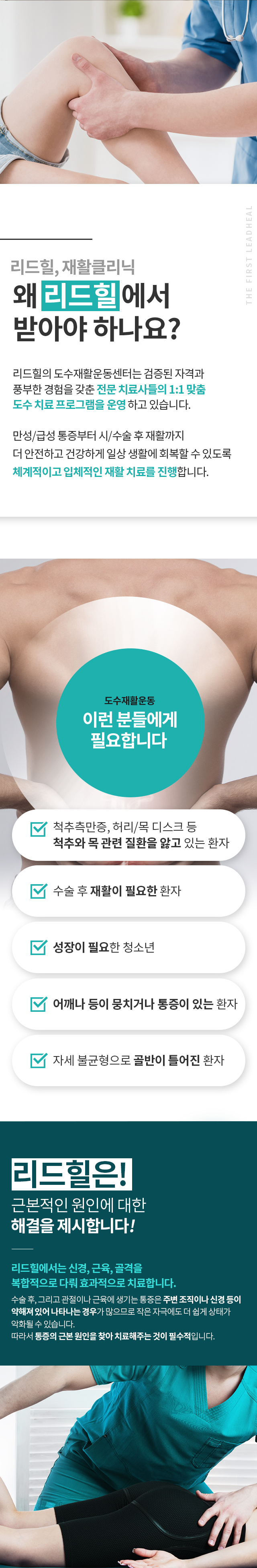 도수재활운동