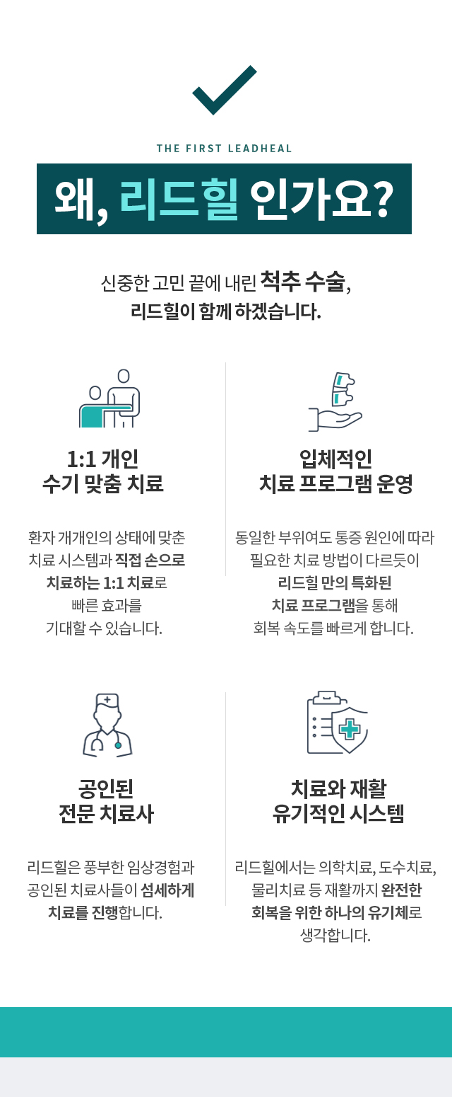 도수재활운동